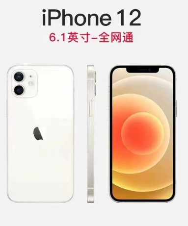 iPhone12